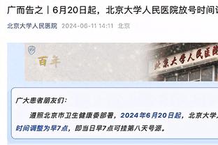 斯基拉：尼斯、蒙彼利埃有意乌迪内斯30岁边锋托万