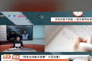 狄龙：这一周我们在防守端不够专注 每个人需要把事情搞清楚